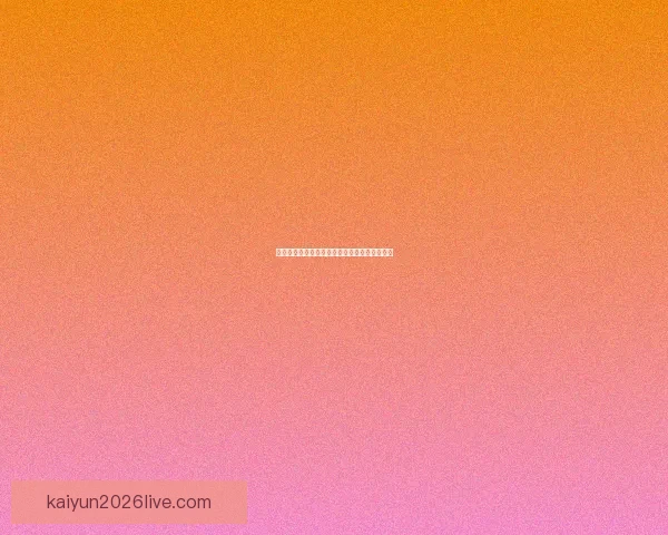 权威足球竞猜官网最新赛事分析与实用投注指南