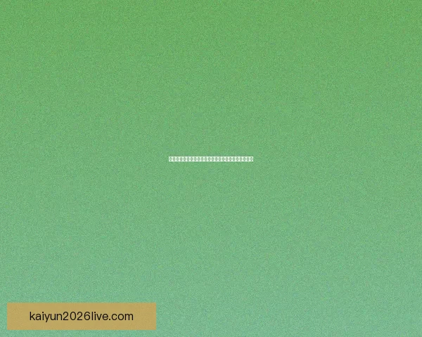 世界杯精彩竞猜赛事直播全程解说与实时数据分析指南