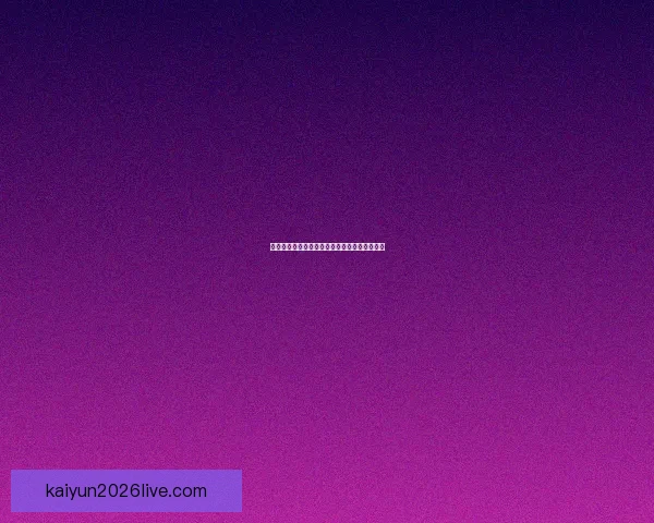 世界杯胜负竞猜全攻略与精准预测分析指南揭秘