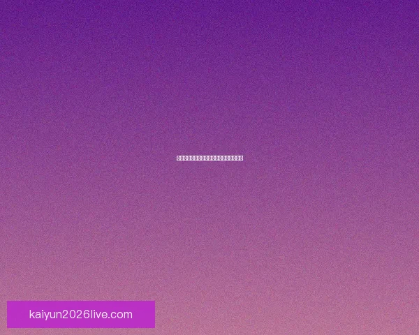 世界杯赛事深度解析与精准竞猜策略全指南