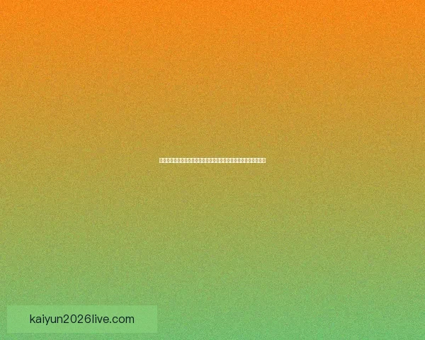 世界杯竞猜投注技巧与热门球队分析助你稳健提升收益策略指南全面