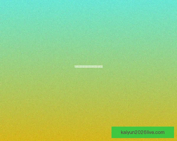 世界杯赛事深度解析与精准竞猜策略全指南