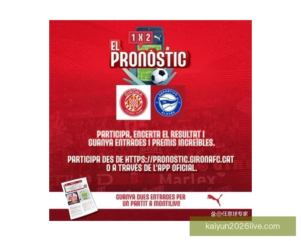 赫罗纳青年队连续第二年晋级MIC杯决赛将迎战阿拉维斯队挑战荣誉