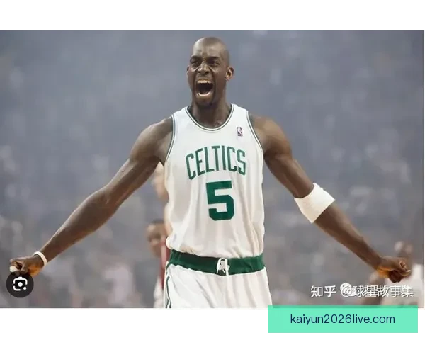 加内特怒批NBA娱乐化明星光环掩盖拼搏竞技本质引发联盟未来深思