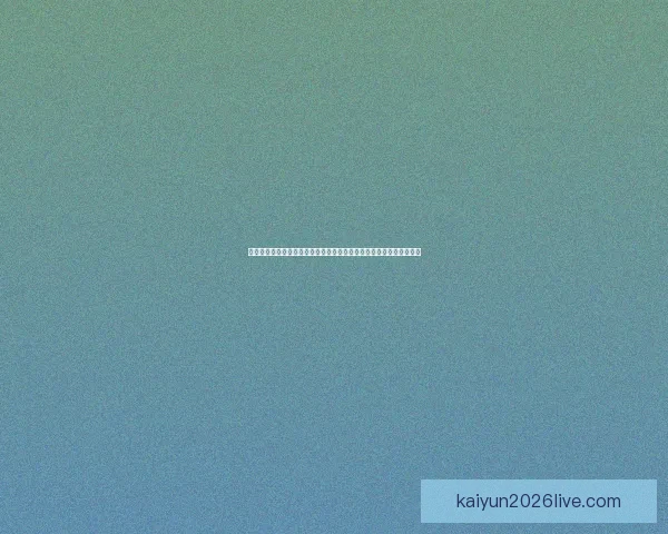 欧冠梦碎暴露米兰困局罗马体育报称皮奥利更该感谢阿莱格里昔日援手