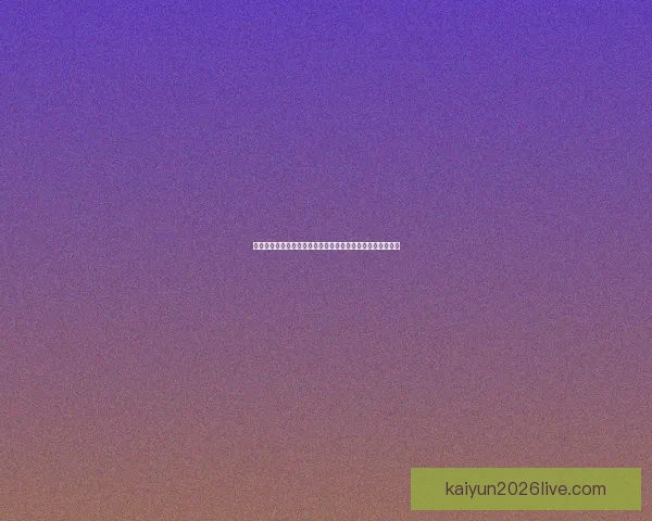 世界杯竞猜竞猜参与技巧提升胜率争取更多精彩回报数据研判